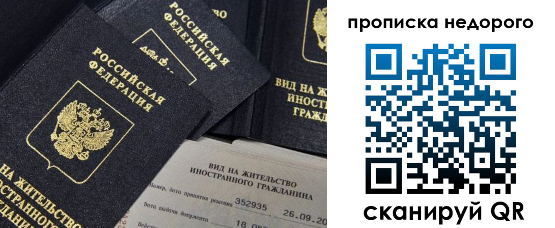 временная регистрация в Нижнем Тагиле