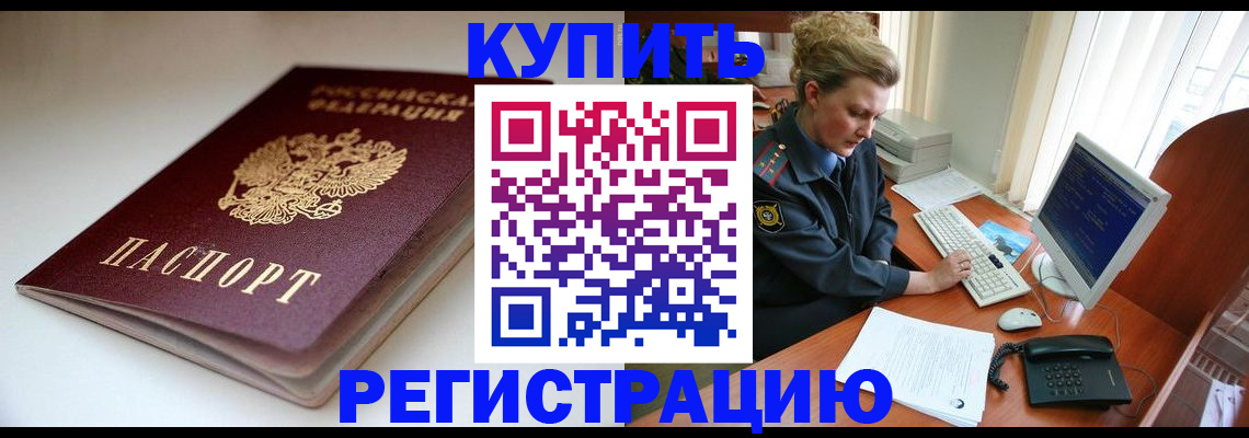 временная регистрация для школы в Нижнем Тагиле